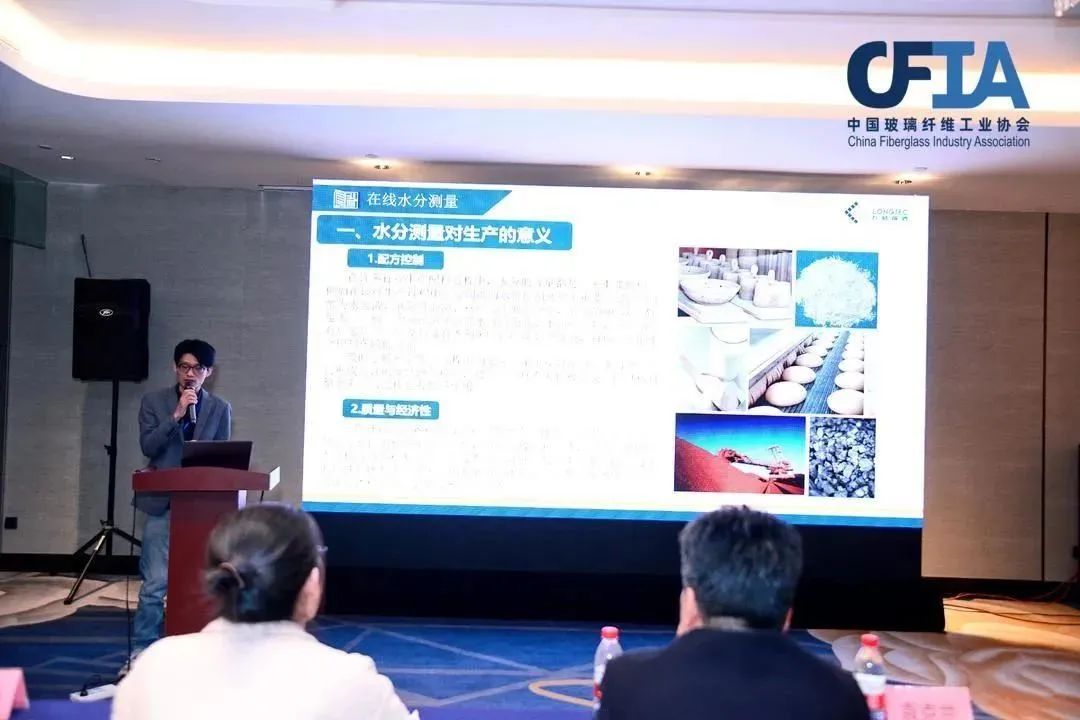 赋能玻纤行业水份测量领域|长陆出席2023中国玻璃纤维工业协会年会